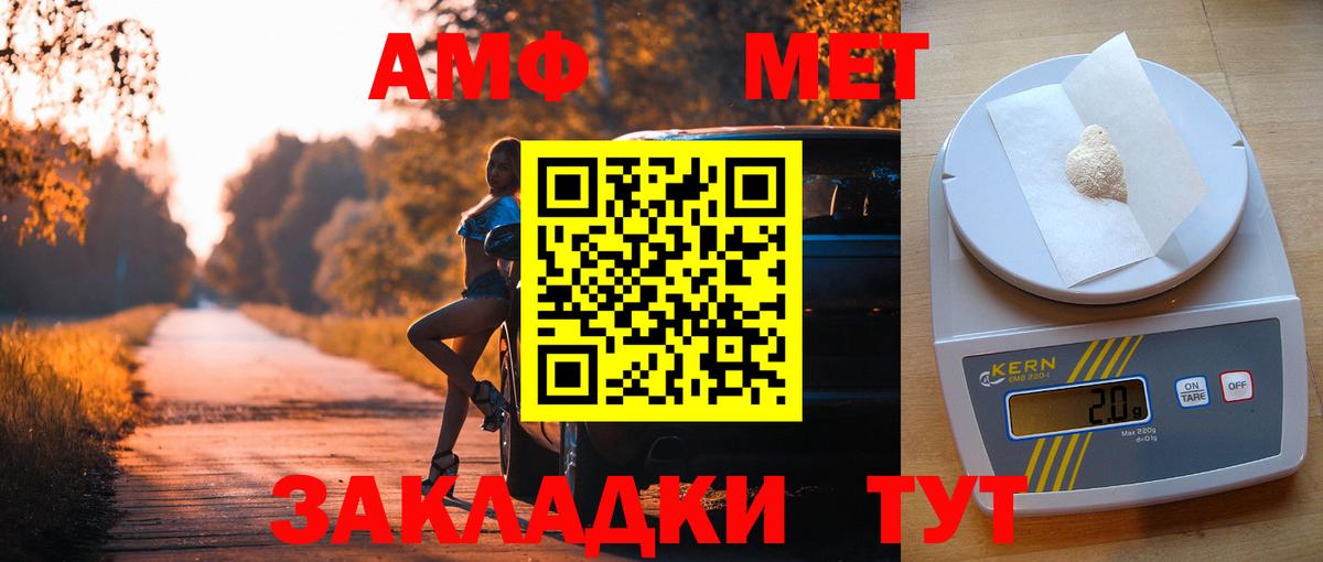 АМФ 97% Северск