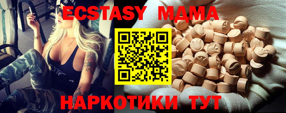 МДМА молли Северск