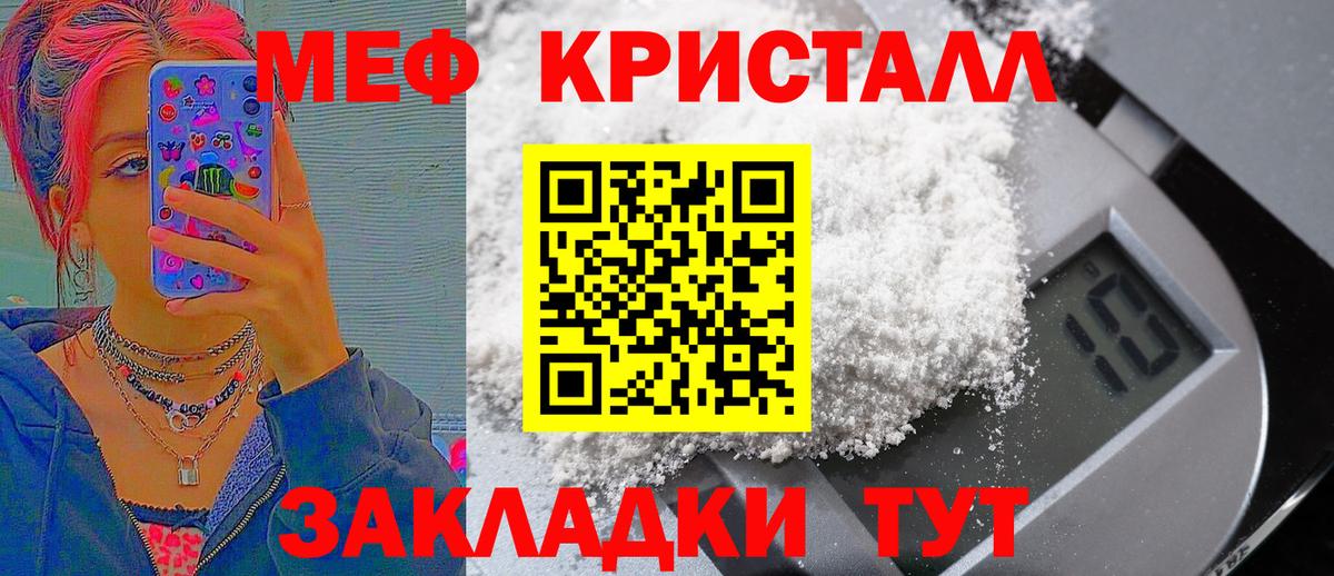 МЕФ  Вход с VPN  Северск  Меф mephedrone  МЕФ 4 MMC 