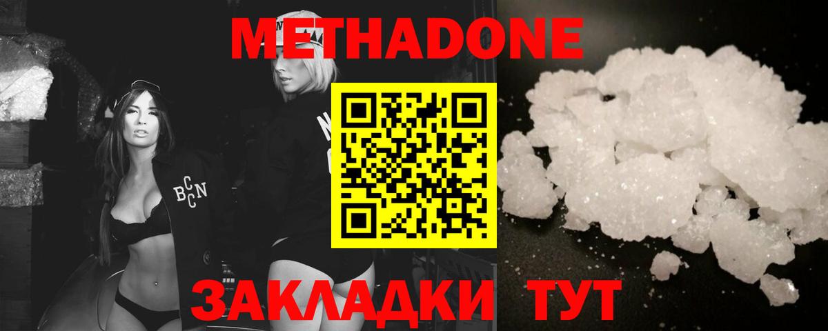 Северск  МЕТАДОН мёд  Вход с VPN 