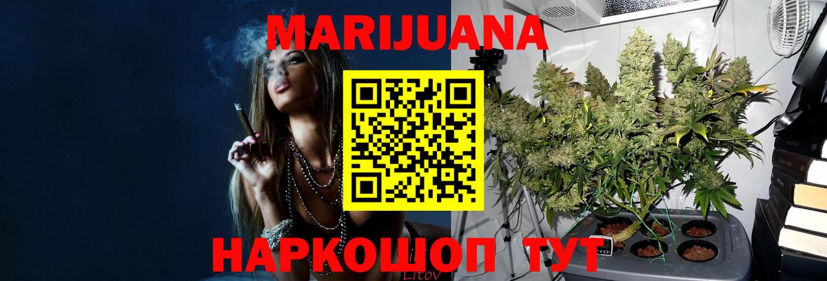 Канабис ГИДРОПОН  Вход с VPN  МАРИХУАНА марихуана  Северск  Конопля Bruce Banner 